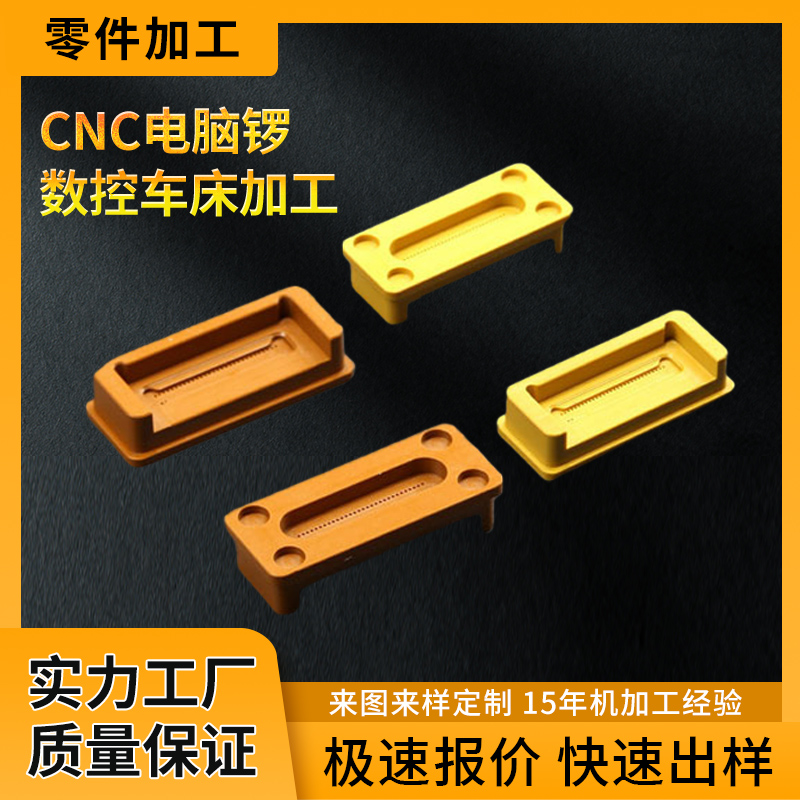 定制PI工程塑胶零件加工 PAI聚酰胺酰亚胺零件治具配件来图定制CNC加工车床加工定做